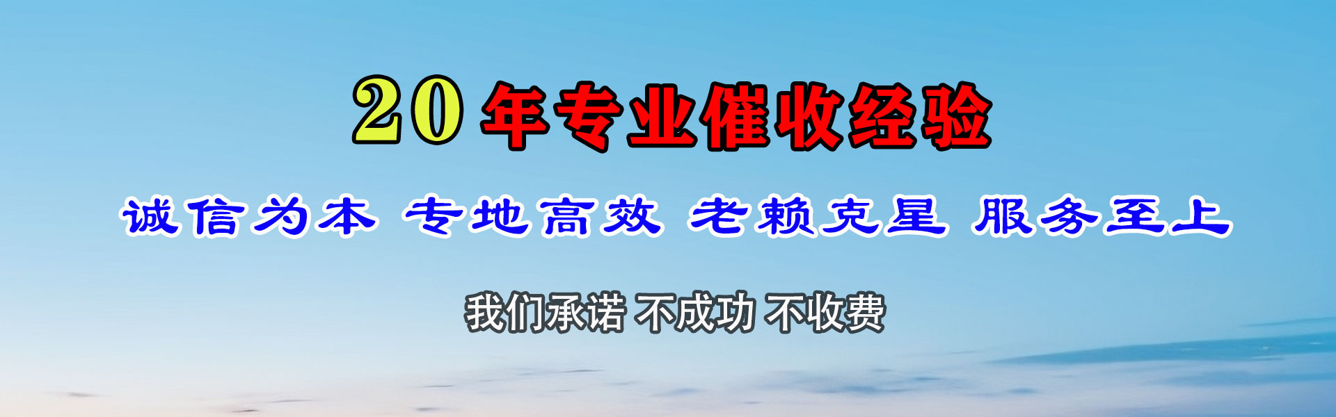明山金顺要账公司