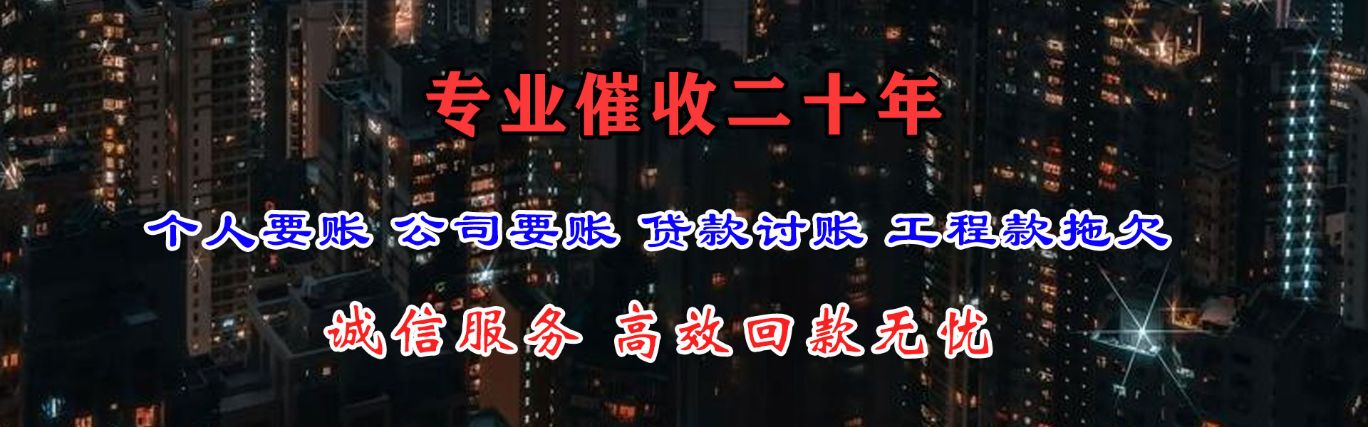 明山催收公司