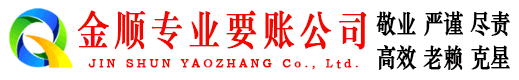 明山催收公司